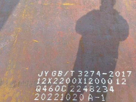 菏泽Q460高强钢板