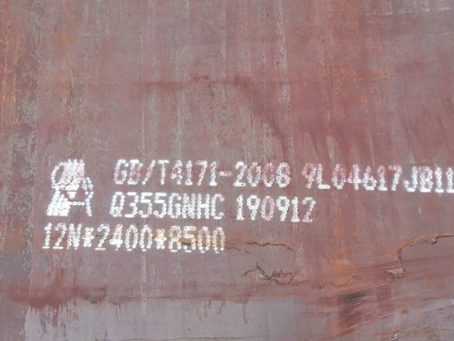 菏泽Q345NS耐酸钢板